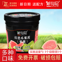 New Xianni red guava jam summer special smoothie milk tea puree raw material sundae milkshake cake mezzanine