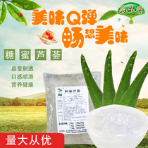 Special raw material for milk tea aloe vera pulp granules molasses aloe 10 packs from Zhejiang Shanghai