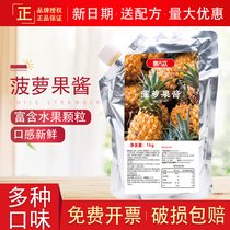 Huishang drink pineapple jam drink concentrated rich pulp 1kg juice homemade milk tea shop brewing drink