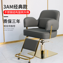 3AM The same net celebrity chair hair salon hair cutting chair lifting hair salon chair barber shop chair Hair salon hair cutting chair