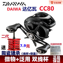 Da 100 million Watt CC80 Micro-Matter Water Drop Wheel Horse Mouth Teething Road Sub Fishing Wheels Metal Wire Cup Fishing Wheels Anti-Fracking