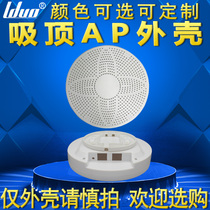 Smart home Internet of Things off shell High power AP shell Ceiling AP shell Wireless wall-mounted bridge shell