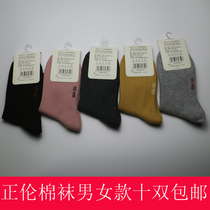 Zhenglun mens cotton socks combed cotton deodorant and sweat-absorbing womens autumn and winter models do not smelly feet ten pairs