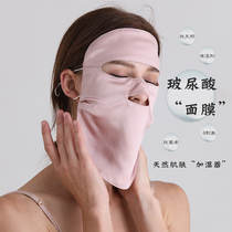 Cnsilk Mulberry Silk Bouric Acid Mask Sunscreen Protection Mask Tonic Water Moisturizing Breathable Shade Male And Female Summer