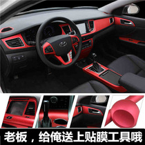 Car interior film color change film Central control instrument panel sticker Body decoration car sticker Scratch occlusion anti-kick film
