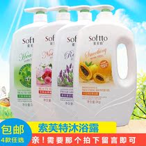 Softe Shower Gel 2kg Family pack Papaya Lavender wormwood flower nourishes and moisturizes the skin