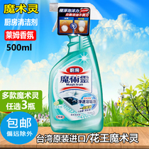 Offer three bottles of Taiwan imported Kao Magic Spirit kitchen cleaner gun bottle lime incense