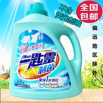 Taiwan imported KAO Kao King a spoonful of Ling laundry liquid bacteria 3 0KG concentrated laundry liquid agent