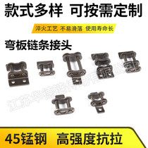 3 points 4 points 5 points 6 points Single side bending plate chain joint 06B with ear bending plate joint 10A single double side bending plate joint