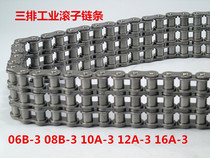 5 minutes 10A Three-row transmission chain 6 points 12A Three rows of industrial chain 3 Sub-06B4 points 08B Three-row roller chain