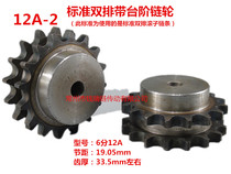 6 points 12A Double row Sprockets 12 Teeth 13 Teeth 15 Teeth 16 Teeth 18 Teeth 20 Teeth 20 Teeth Sprockets Inner Hole Generation Processing