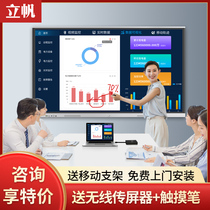 Intelligent conference tablet All-in-one Touch display TV touch teaching Electronic whiteboard Remote video office