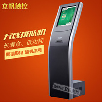 Lifan 17 inch wireless queuing machine Bank number machine ticket machine Self-service point catering system touch screen