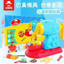 Mr Toy Childrens color mud noodle machine Plasticine barber mold tool set Ice cream girl toy