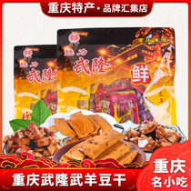 Chongqing Special Production Wuolong Fresh Bean Dry Days Pit Zhai Fresh Beans Dry 488g Hong Cliff Cave Liberation Stele Magnetic Instrumental Oral of the same paragraph