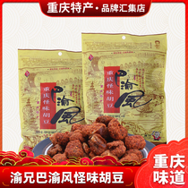 Authentic Chongqing specialty Yu brother Tianji Bayu wind strange bean 480g independent small package spicy snacks broad beans