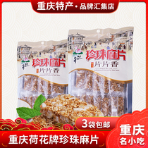 Chongqing Tesan Jiang Zinho Flower Card Pearl Hemp Sheet 130g Black White Two Color Sesame Slices Casual Snack Snack Snack