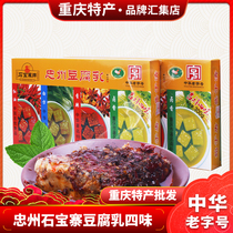 Chongqing specialty authentic Zhongzhou Shibaozhai bean curd milk 4 flavor 300g gift box with cooking specialty condiment