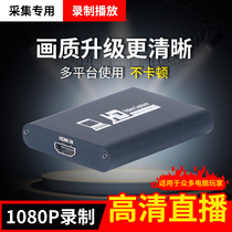 Youting HDMI HD capture card switchUSB3 0 collector Video conference surveillance camera live recording