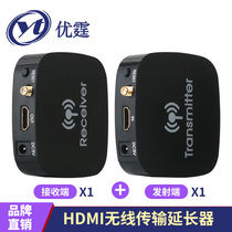 Youting HDMI wireless extender 20m transceiver 1080P conference notebook TV to transmit HD video