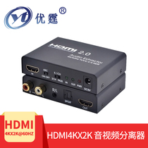 Youting HDMI2 0 audio splitter left and right channel spdif decoding ARC converter ps4 HD 4K60HZ