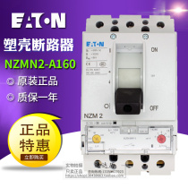 EATON Eaton Mueller plastic shell breaker NZMN2-A160 air switch 3P160A ordering