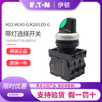 Eaton with lamp self-reset selection switch M22-WLK3-G R Y W B A K10 11 20 LED kit