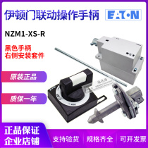 EATON Eaton Mueller NZM1-XS-R right mounted door linkage operating handle kit new