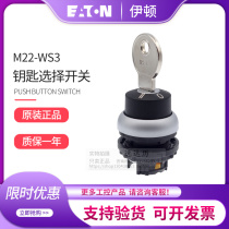 EATON Eton Mueller M22-WS3 three key self-reset button switch head German original spot