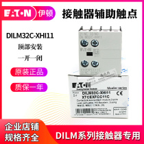 EATON Eton Mueller contactor top loading auxiliary contact DILM32C-XHI11 02 original spot