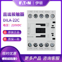 EATON Eton Mueller DILA-22C (220VDC) DC contactor-type relay moeller series