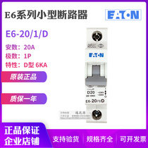 EATON Eaton E6-20 1 D small breaker 20A 1P 6kA Müller series MOELLER