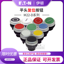 EATON Eaton Mueller reset button head M22-D-G-X1 R-X0 Y B S-X0 W-X1 German imports