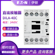 EATON Eaton Mueller DILA-40C (24VDC) DC contactor-type relay original spot