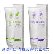 Perfect Huiliang Aloe vera toothpaste set Toothpaste morning and evening set New upgrade store counter