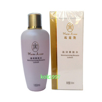 Perfect Mary Yan Moisturizing Toner 150ml Moisturizing hydration store counter