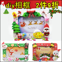 Childrens handmade material pack diy photo frame Ultra-light clay kindergarten baby parent-child educational toy works