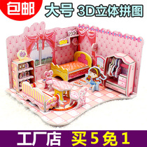 3D three-dimensional puzzle childrens educational toys 5-6-8 year old girl boy diy handmade assembly model house
