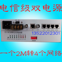 2 trillion Bridge Protocol Converter Single E1 turn 4 networks 2M (G 703) turn 4-way Ethernet dual power supply