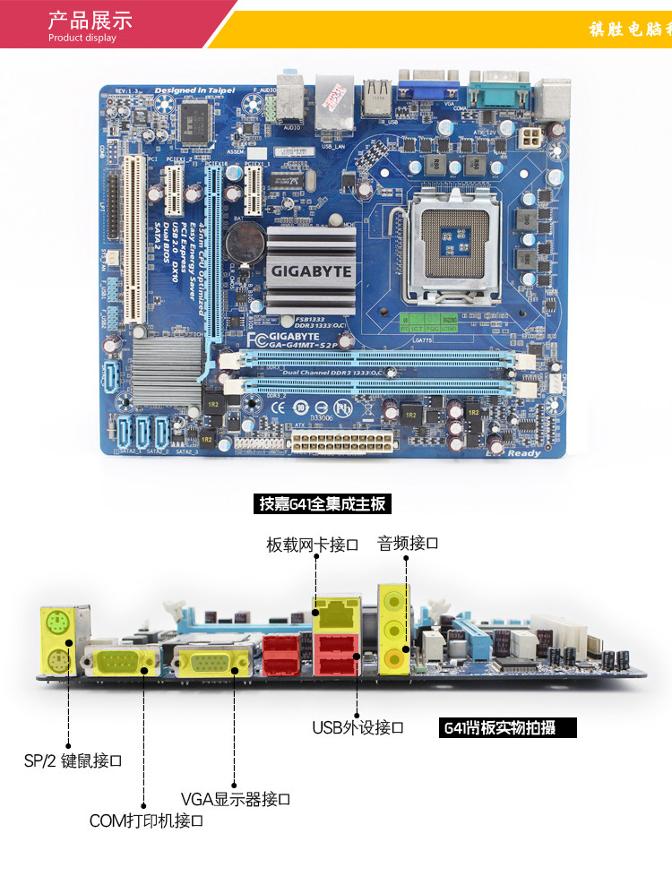 华硕p5g41tm lx v2技嘉gag41mts2pt集显775 ddr3 g41主板