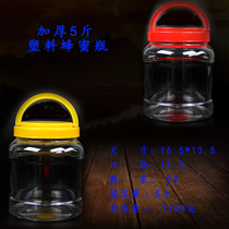 Honey bottle plastic bottle 2500g PET material thickened type 5 kg honey bottle