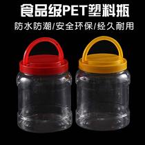 Honey bottle Transparent plastic bottle Square bottle round bottle cap Foam pad 5 kg 6 kg 8 kg 10 kg kitchen food bottle