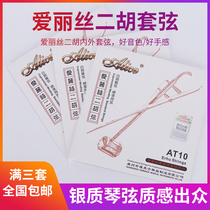 Alice Erhu String Erhu Qin String Inner String External String String Professional Erhu Qin String AT10 Performance Grade