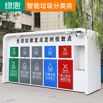 Outdoor smart garbage bin room sorting kiosk manufacturers spot community street collection clean sanitation recycling station customization