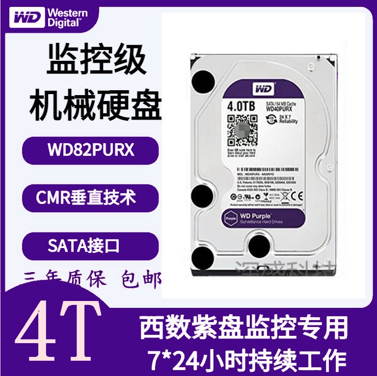 Жесткий диск для видеонаблюдения Seagate/Western Digital Purple 8TB
