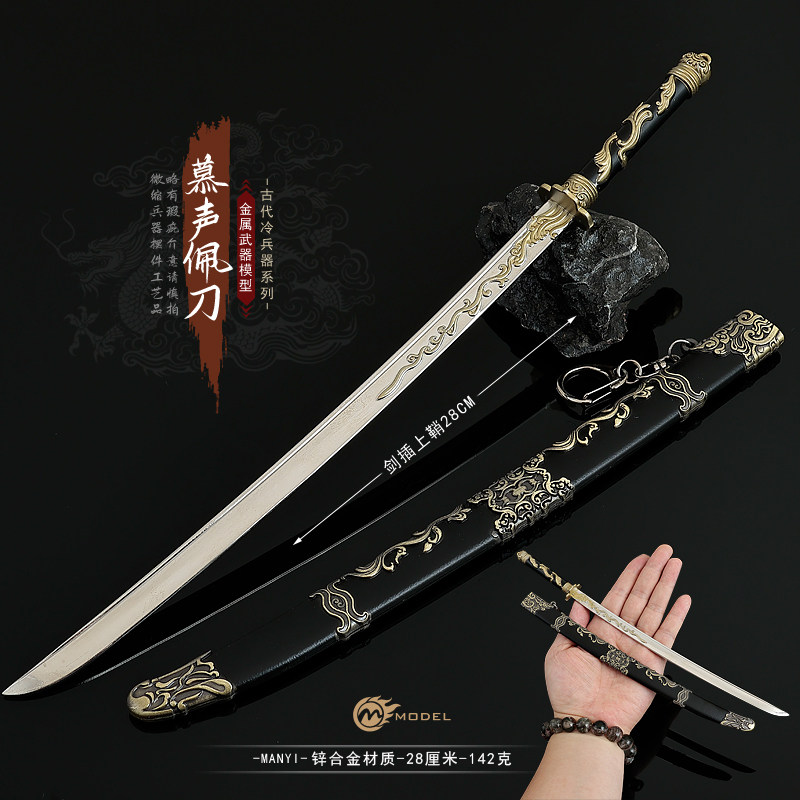 影视动漫游戏冷兵器慕声佩刀乾隆康熙锦衣卫狂凌刀武器模型未开刃