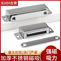 Special super strong magnetic stainless steel cabinet suction wardrobe door suction door suction door touch high magnetic touch bead cabinet catch stainless steel magnetic clamp