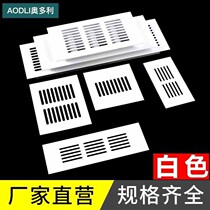 Aluminum alloy white breathable mesh rectangular wardrobe vent cabinet breathable mesh Multi-purpose ventilation hole manufacturer