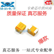 Patch tantalum capacitor 220UF 6 3V 227 C6032 C type yellow 1812 volume brand new original AVX