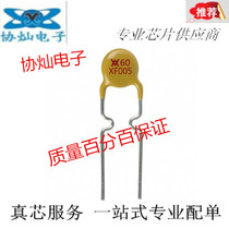 New in-line PTC resettable fuse RXEF005 50ma 60V 0 05A self-recovery fuse